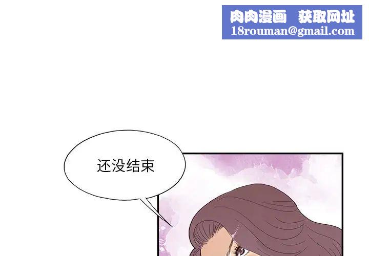 去他的女校第131話