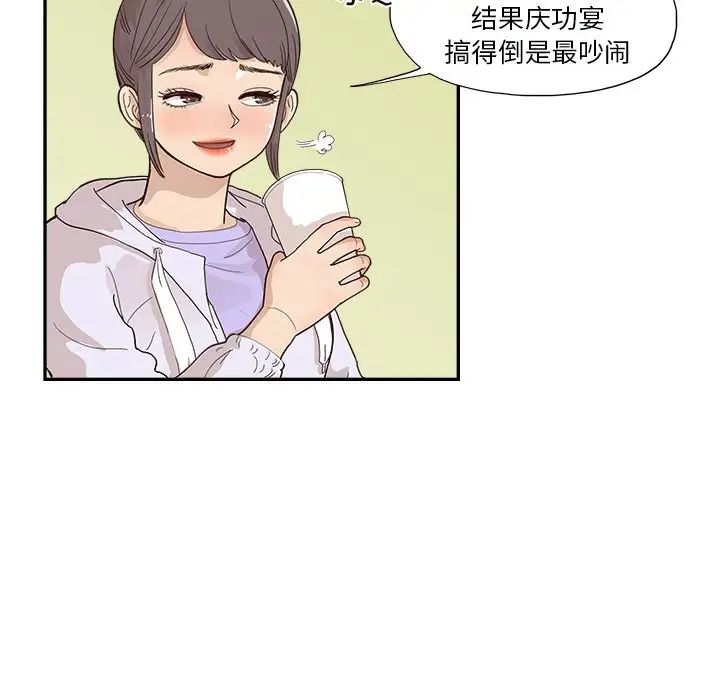 去他的女校第131話