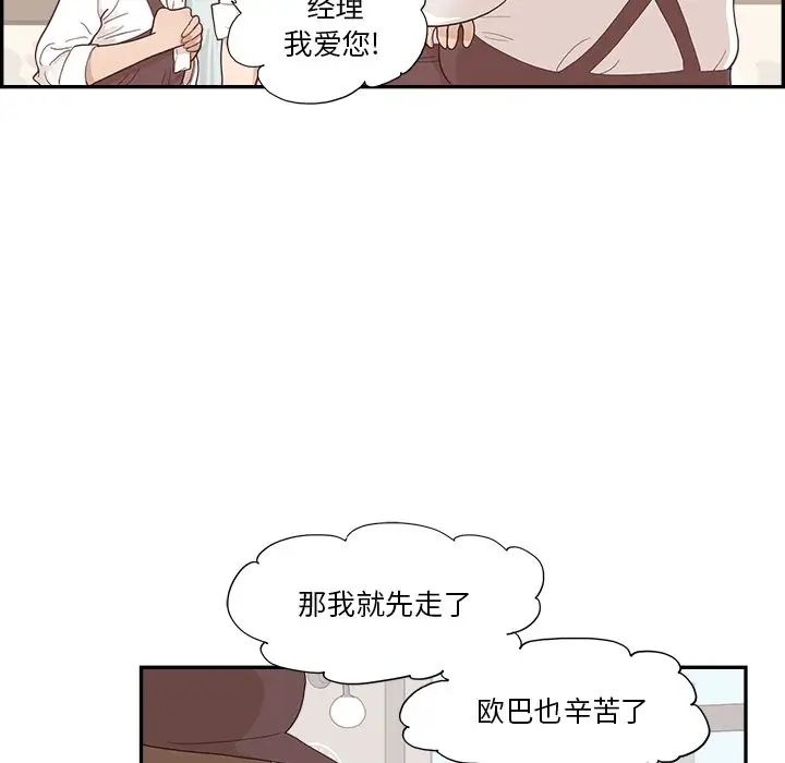 去他的女校第131話