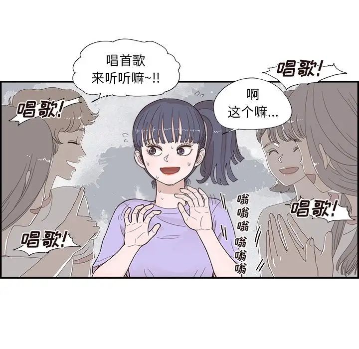 去他的女校第131話