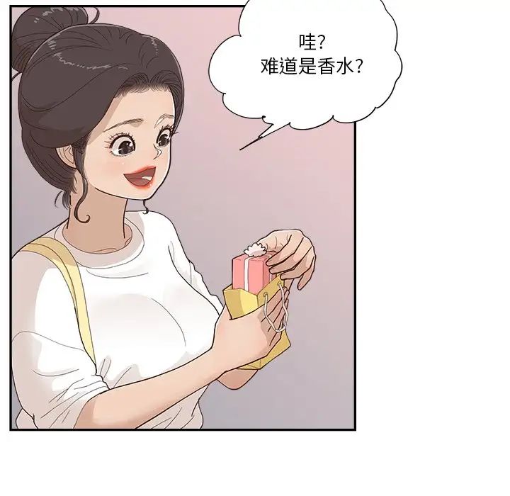 去他的女校第131話