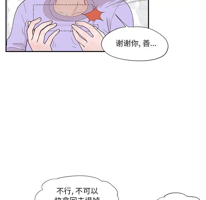 去他的女校第132話