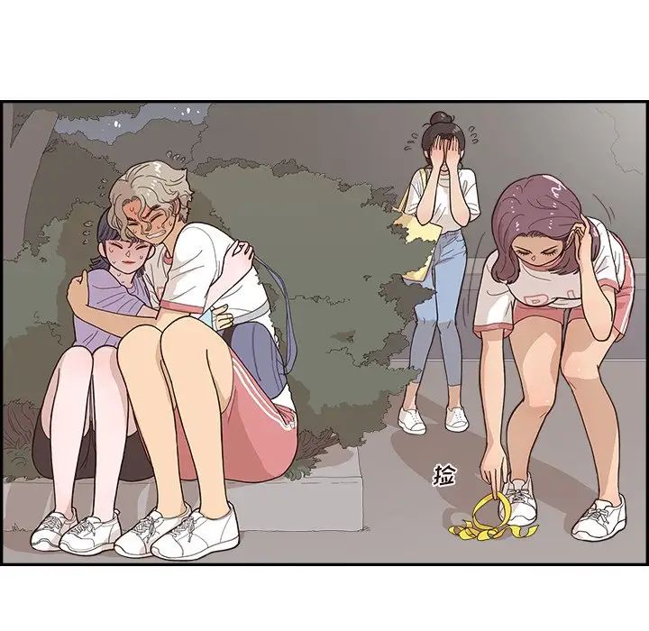 去他的女校第132話