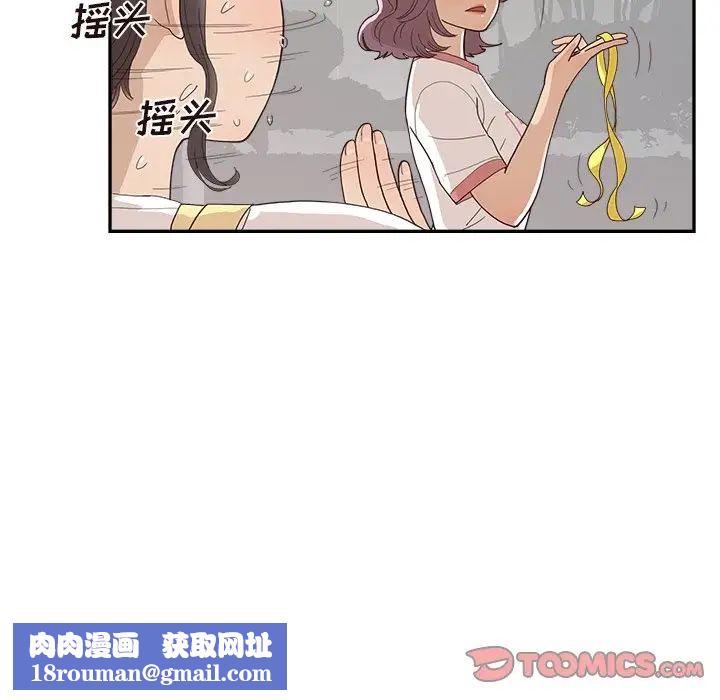 去他的女校第132话