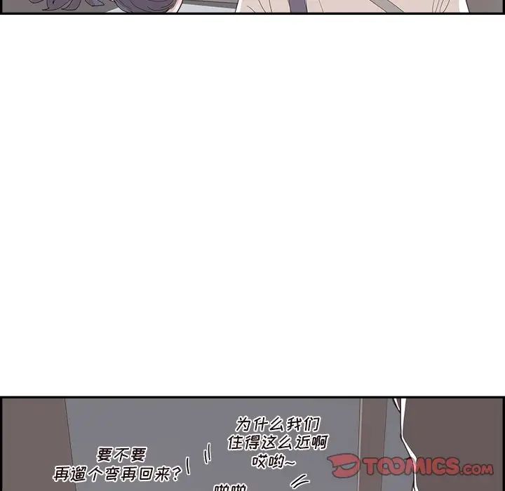 去他的女校第132話