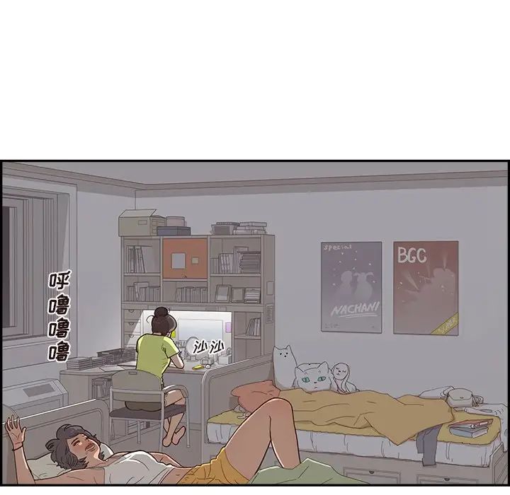 去他的女校第132話