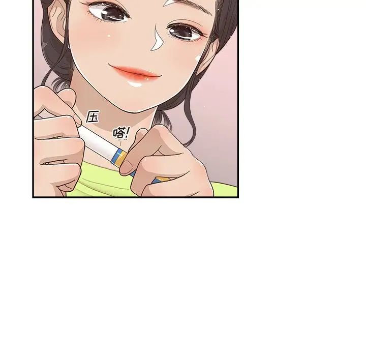 去他的女校第132話