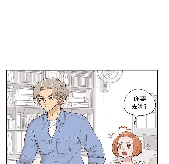 去他的女校第133話