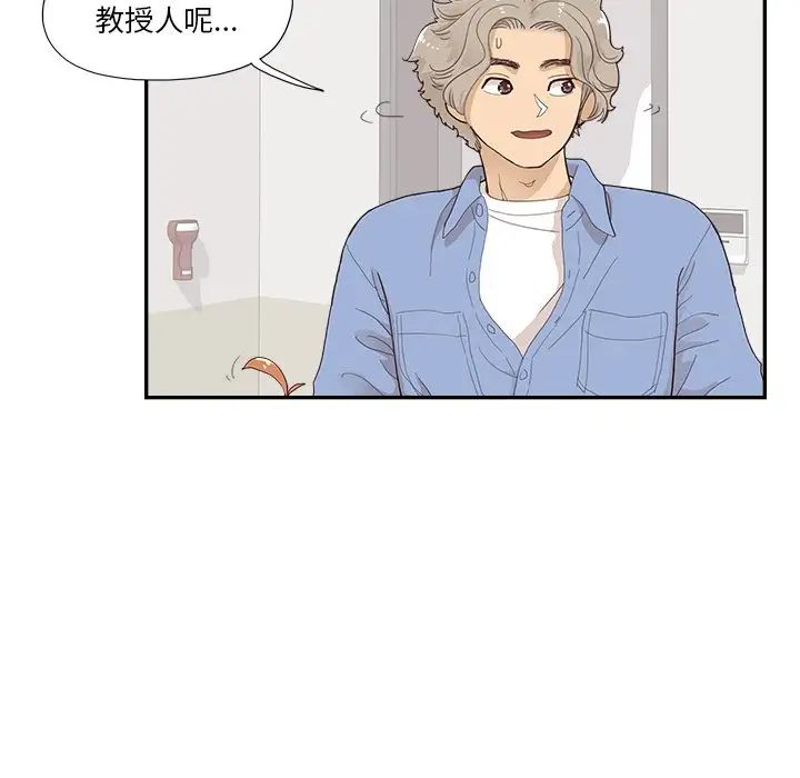 去他的女校第134話