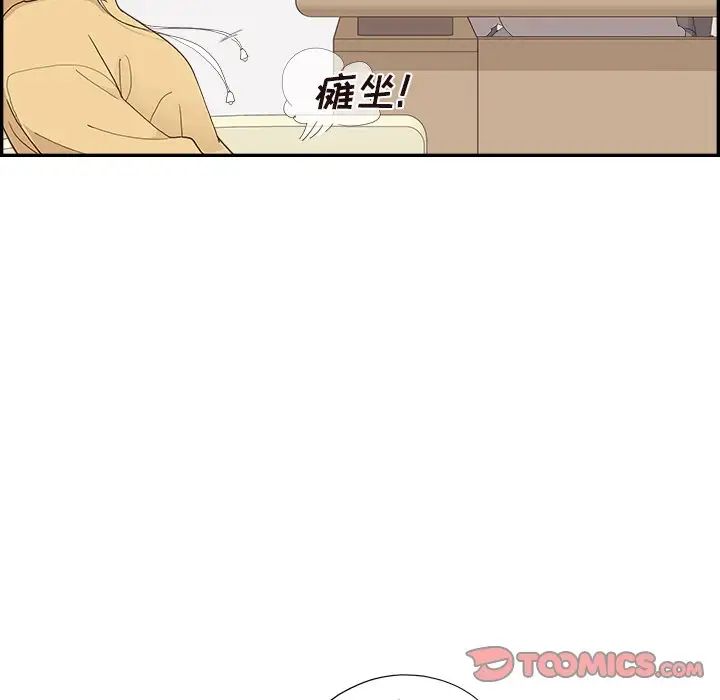 去他的女校第134話