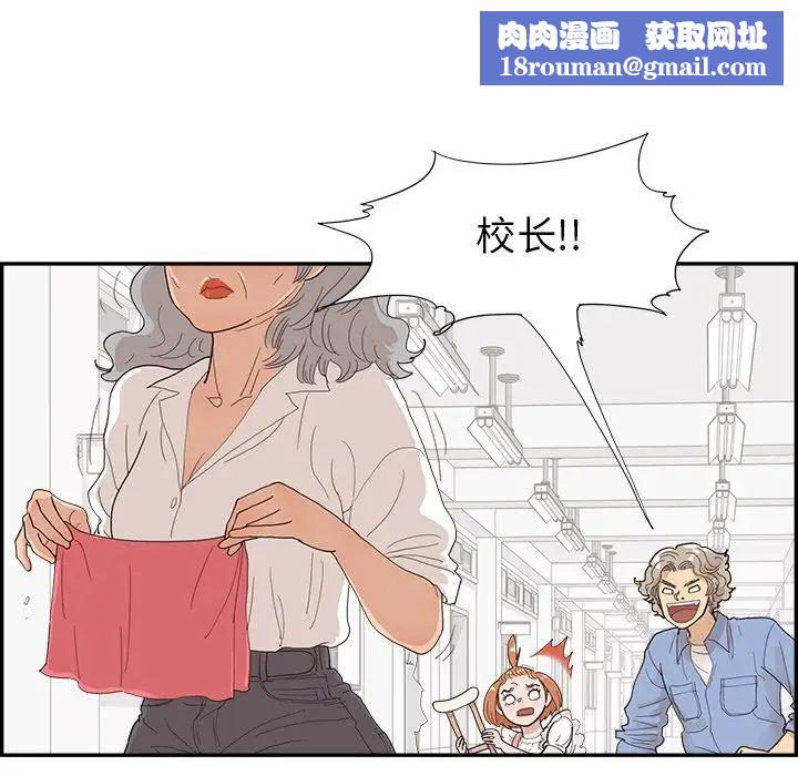 去他的女校第134话