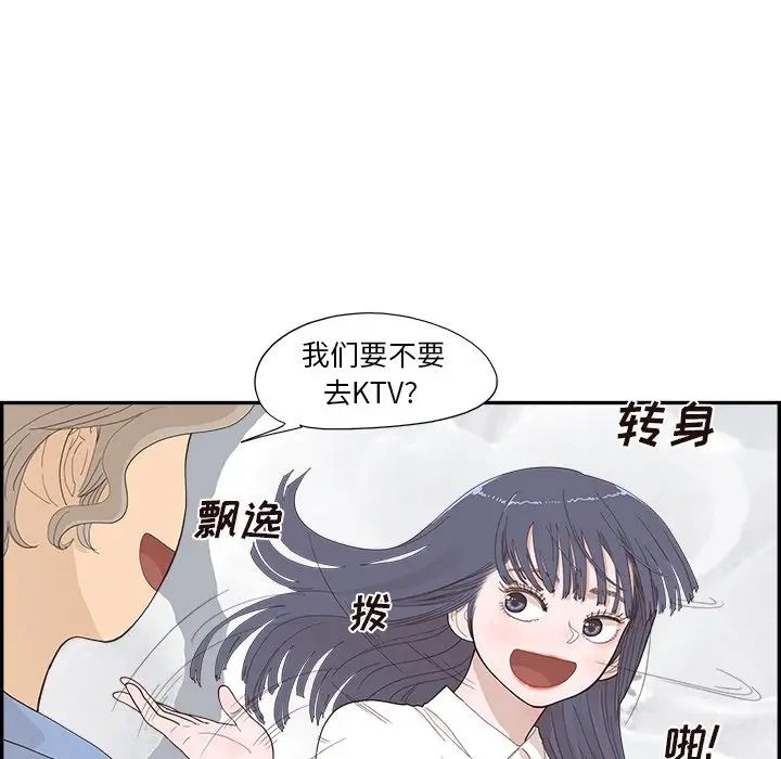 去他的女校第134話