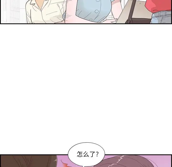 去他的女校第135話