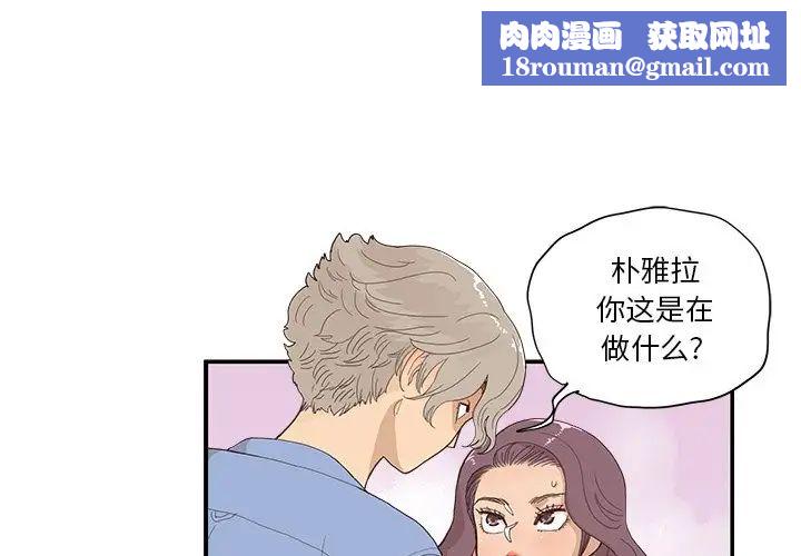去他的女校第136话