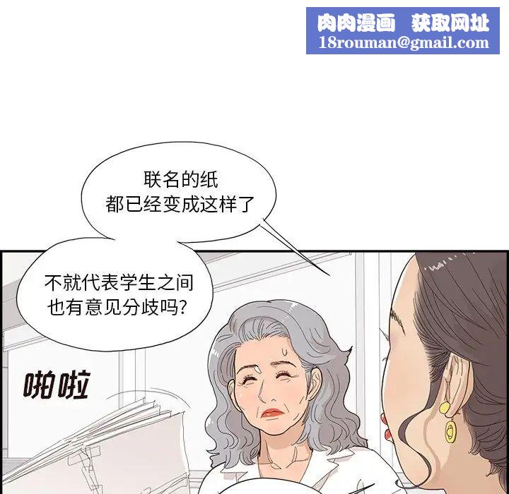 去他的女校第136话