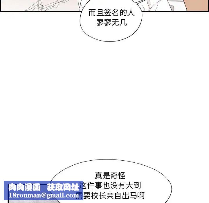 去他的女校第136话