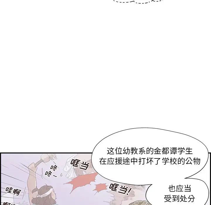 去他的女校第136话