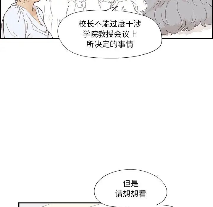 去他的女校第137話