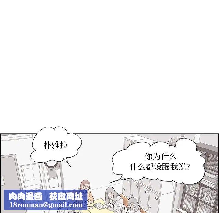 去他的女校第137话