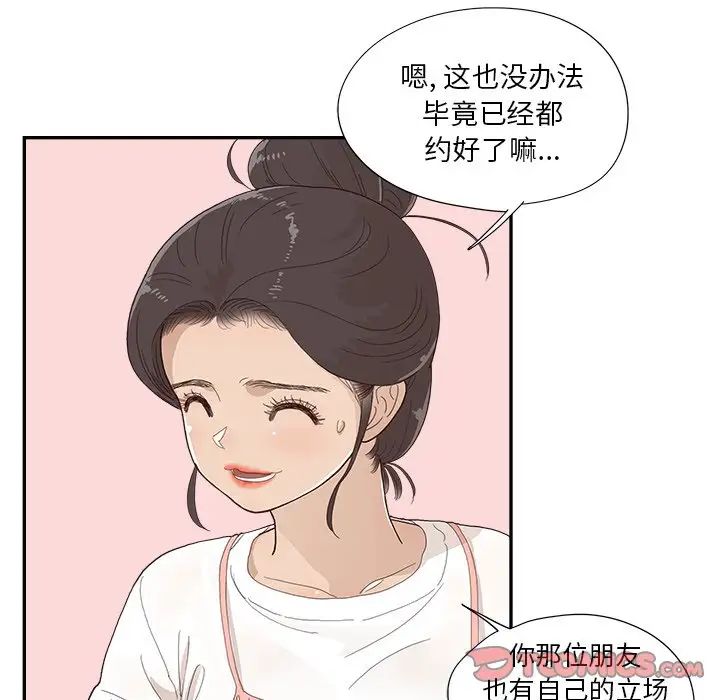 去他的女校第138話