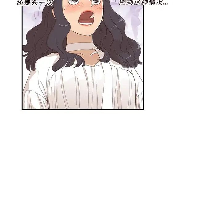 去他的女校第138话