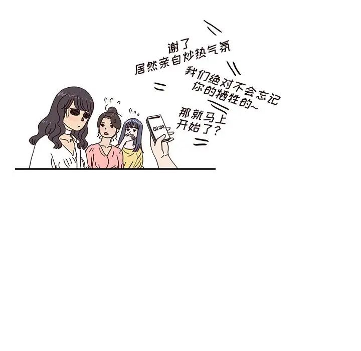 去他的女校第138話