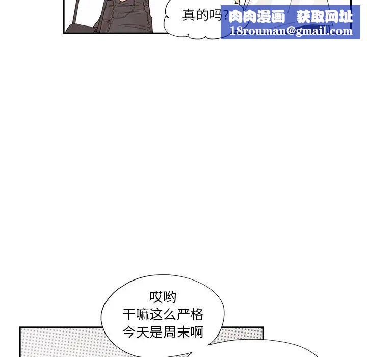 去他的女校第138话