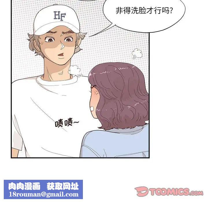 去他的女校第138话