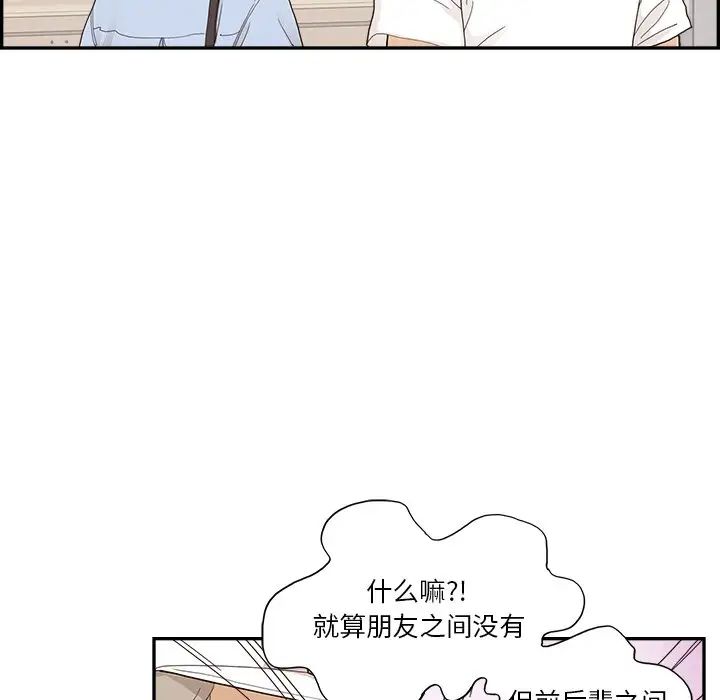 去他的女校第138話