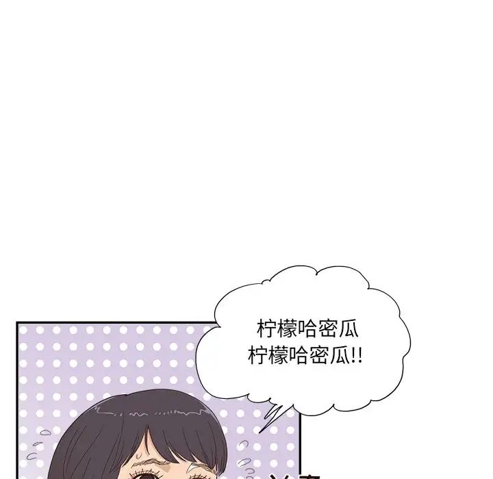去他的女校第138话