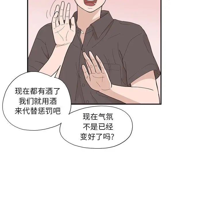 去他的女校第138话