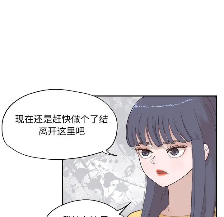 去他的女校第139話