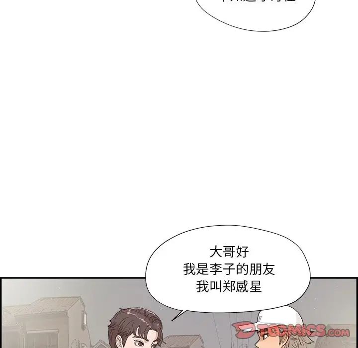 去他的女校第140話