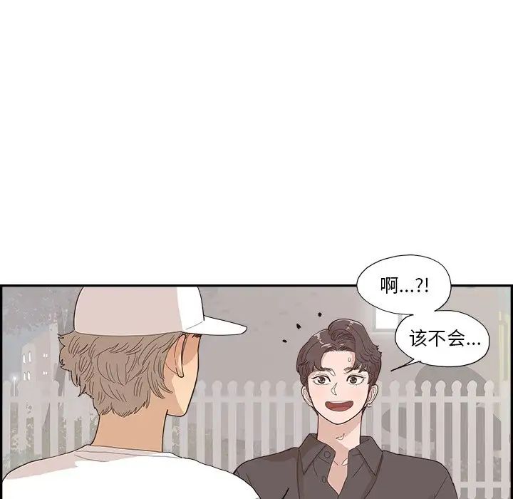 去他的女校第140話