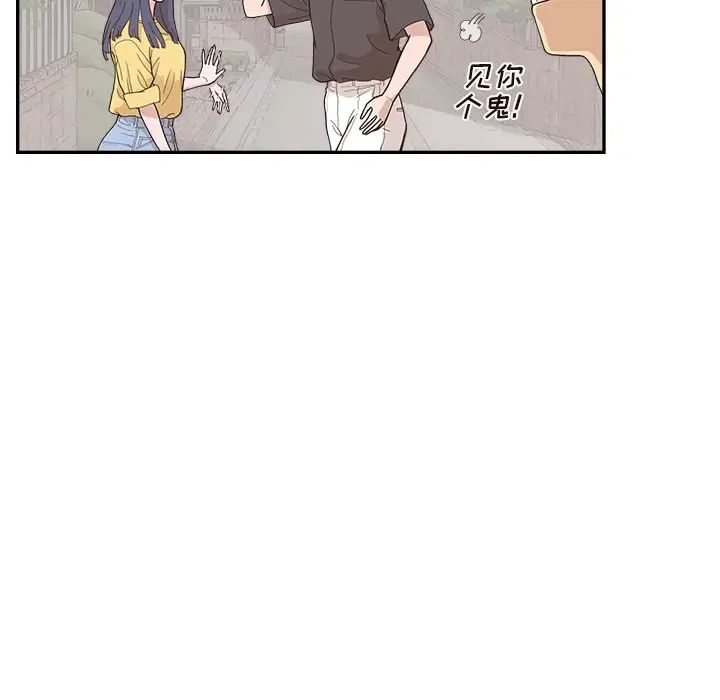 去他的女校第140話