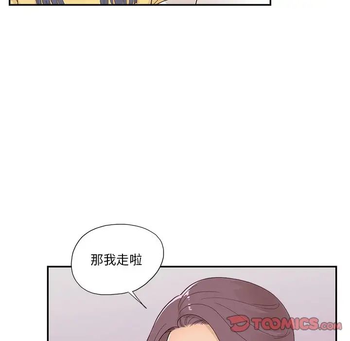 去他的女校第141話
