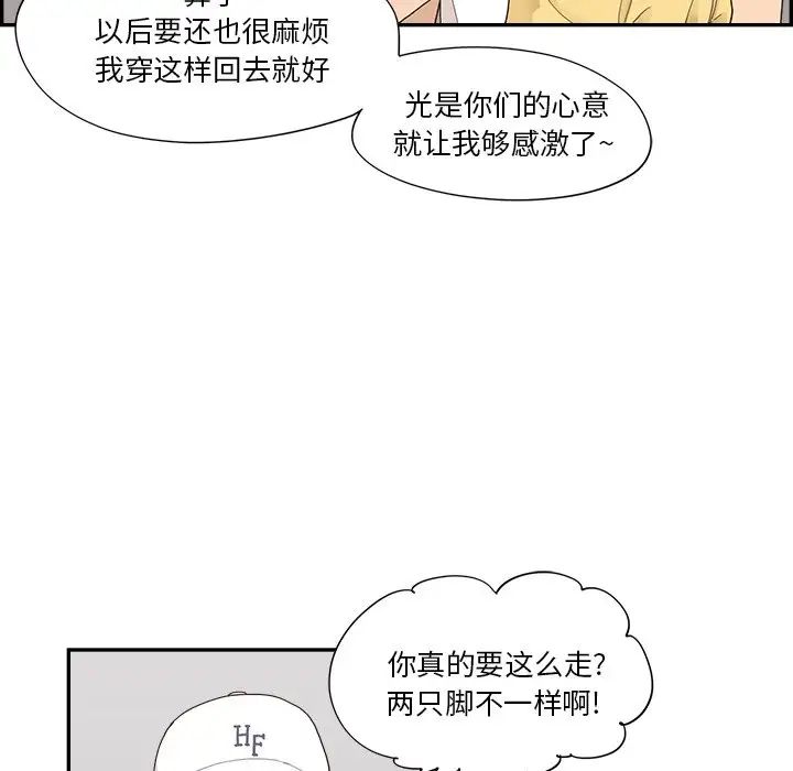 去他的女校第141話