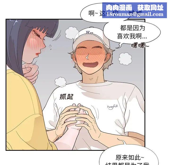 去他的女校第141話