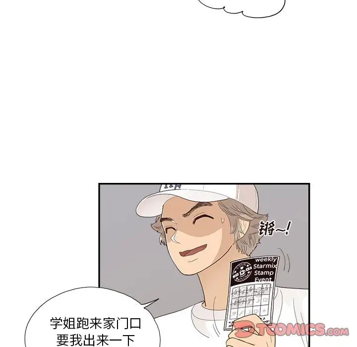 去他的女校第141話
