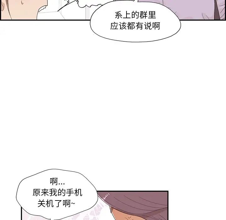 去他的女校第142话