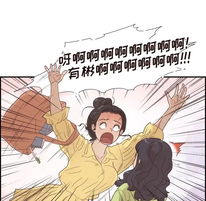 去他的女校第143話