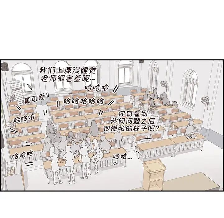 去他的女校第143話