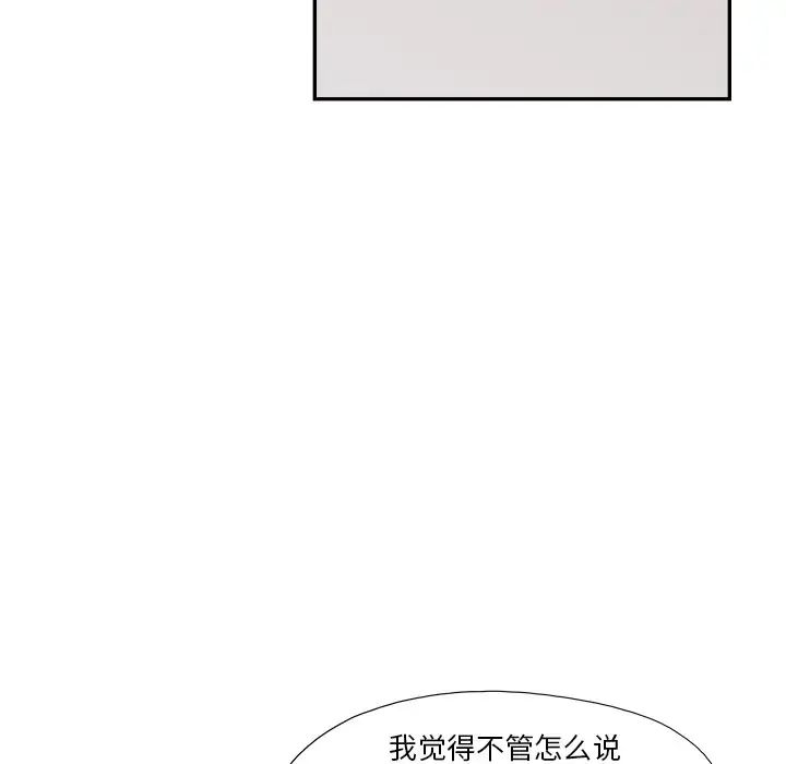 去他的女校第143話