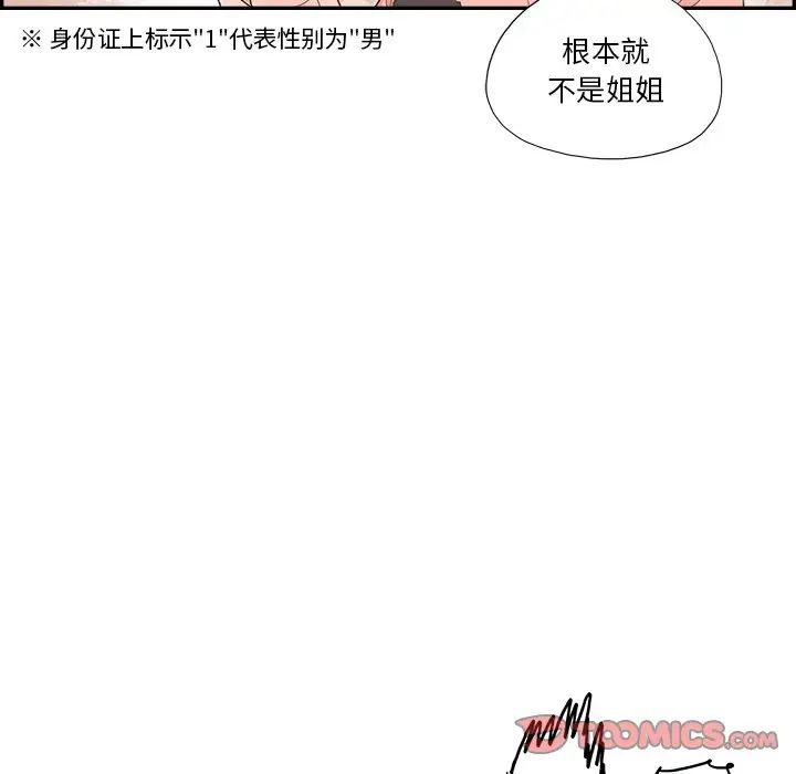 去他的女校第143話