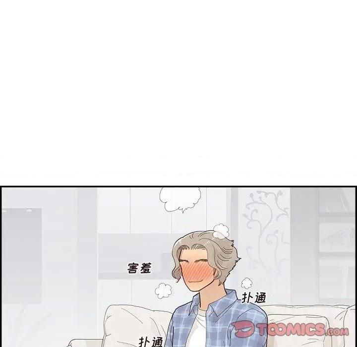 去他的女校第144話