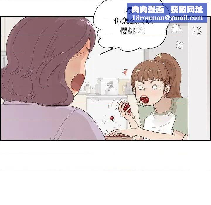 去他的女校第144话