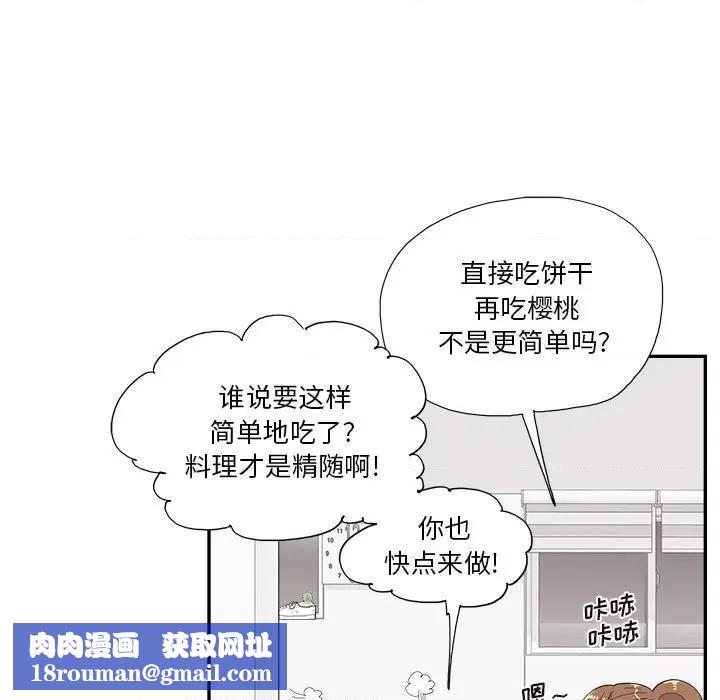 去他的女校第144话