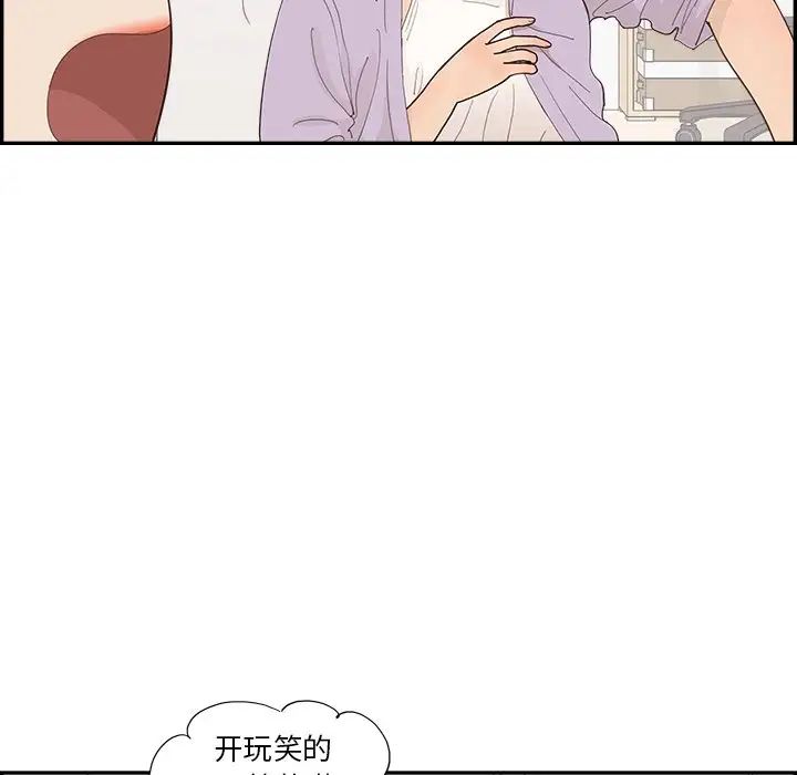 去他的女校第145話