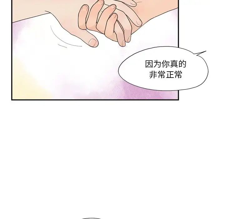 去他的女校第145話