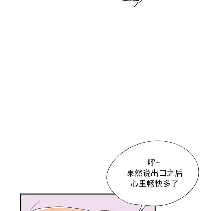 去他的女校第146話